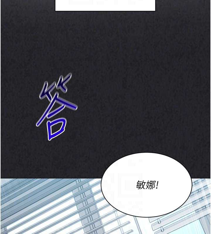 《Setup!排球少女》漫画 第73話-讓我看看你的誠意