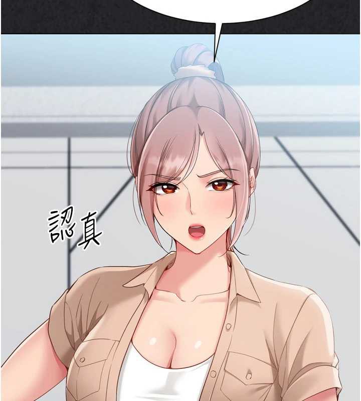 《Setup!排球少女》漫画 第73話-讓我看看你的誠意