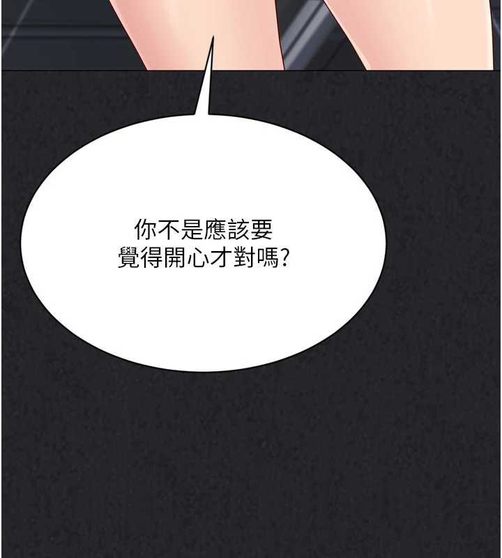 《Setup!排球少女》漫画 第73話-讓我看看你的誠意