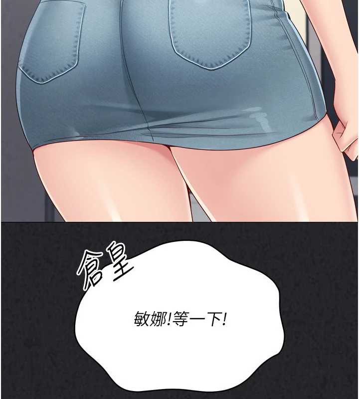 《Setup!排球少女》漫画 第73話-讓我看看你的誠意