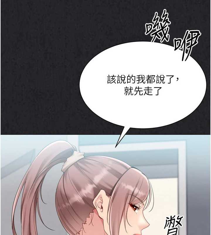 《Setup!排球少女》漫画 第73話-讓我看看你的誠意