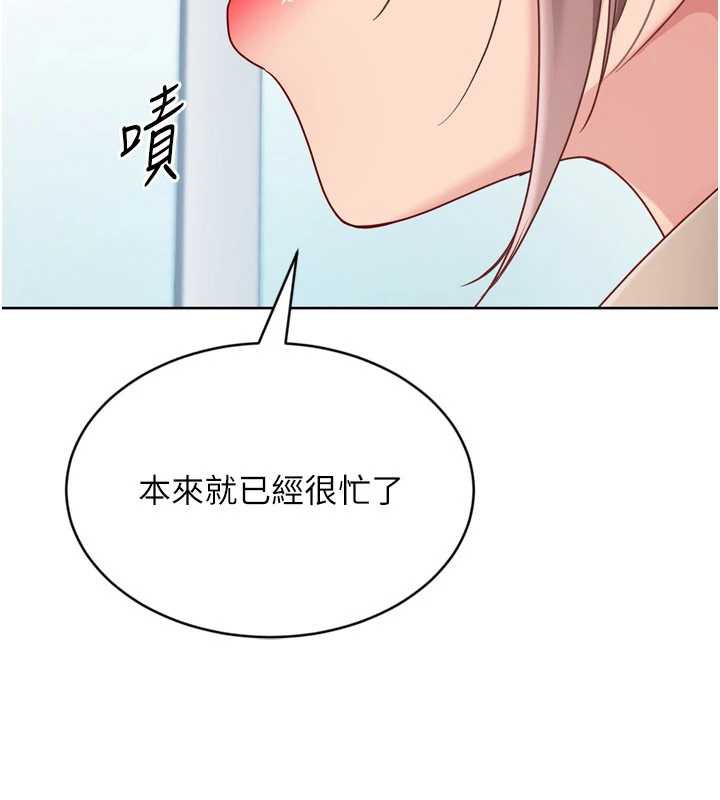 《Setup!排球少女》漫画 第73話-讓我看看你的誠意