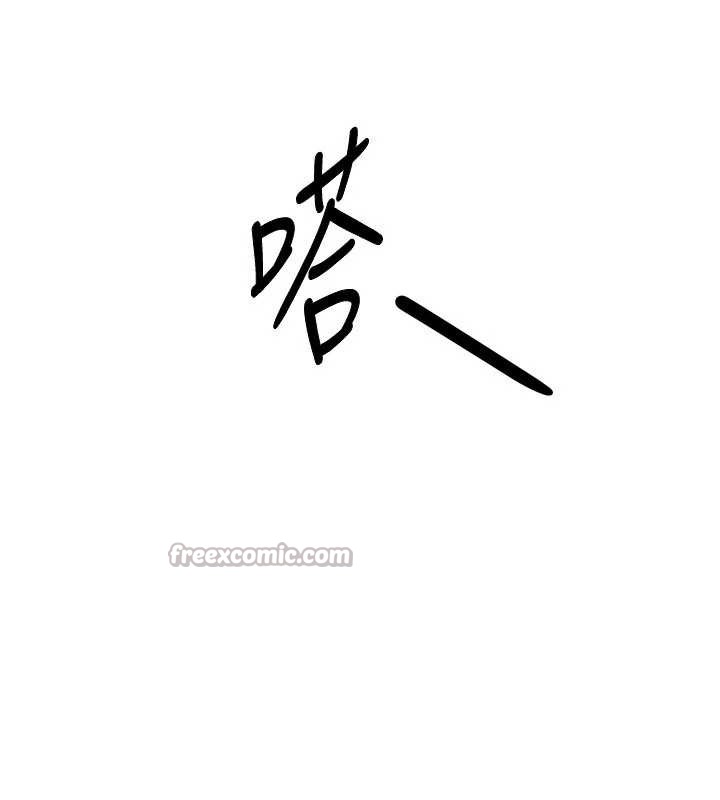 《Setup!排球少女》漫画 第73話-讓我看看你的誠意