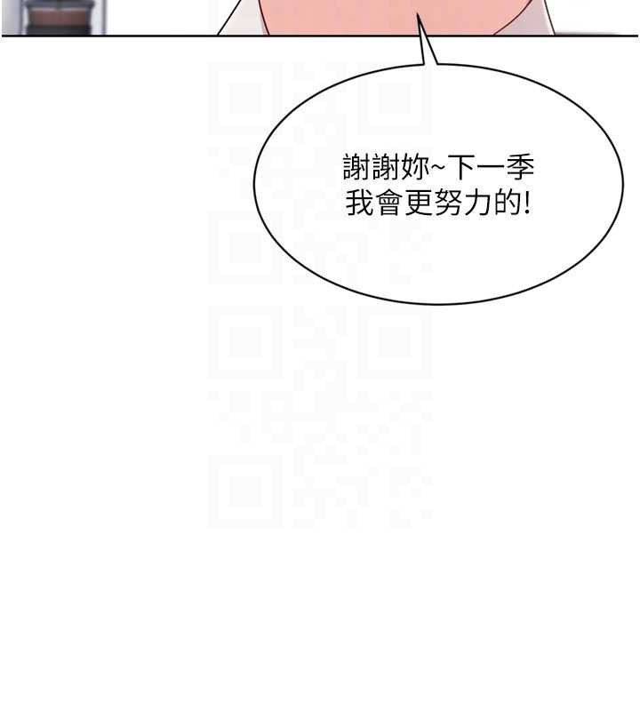 《Setup!排球少女》漫画 第73話-讓我看看你的誠意