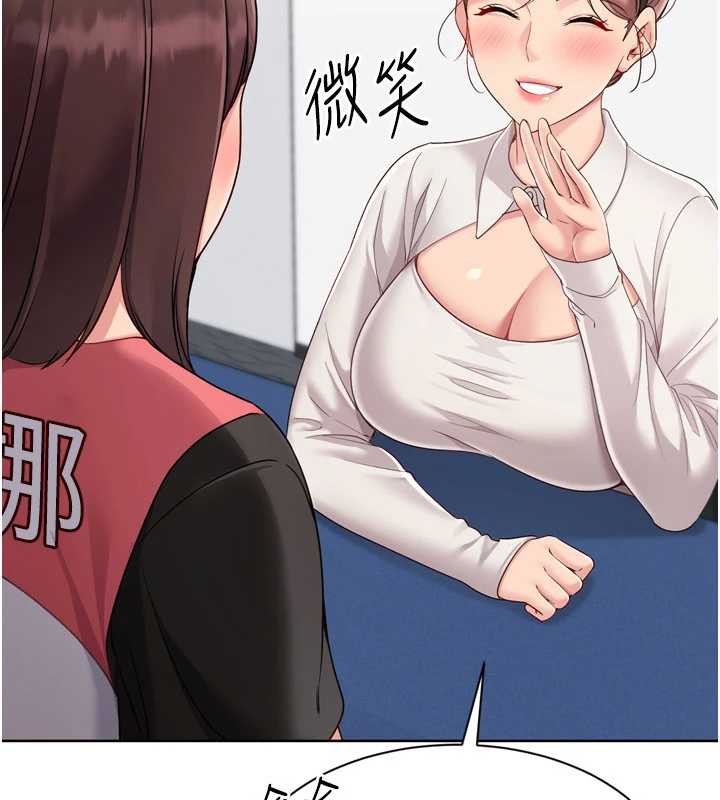 《Setup!排球少女》漫画 第73話-讓我看看你的誠意