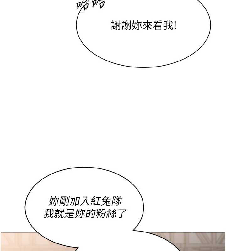 《Setup!排球少女》漫画 第73話-讓我看看你的誠意