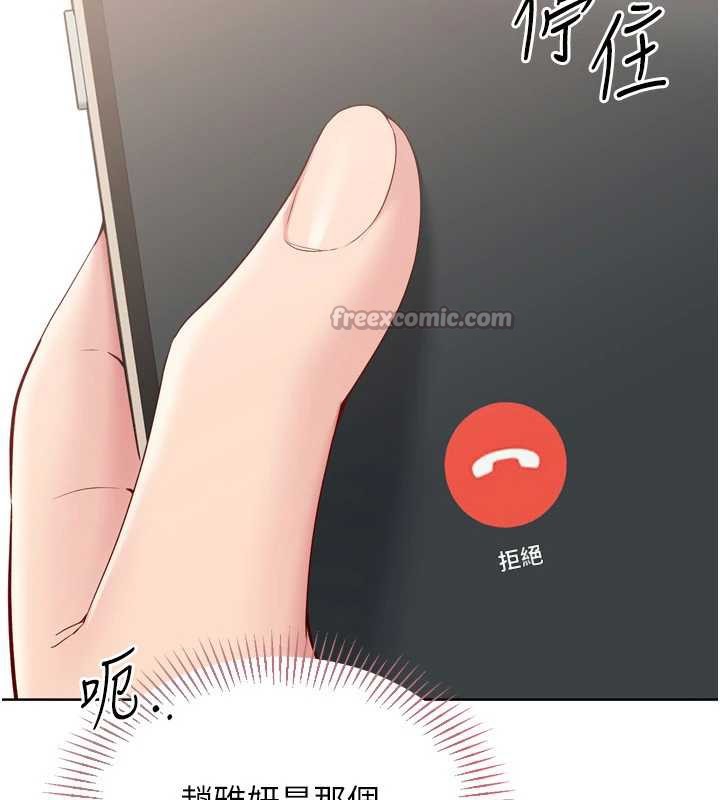 《Setup!排球少女》漫画 第73話-讓我看看你的誠意