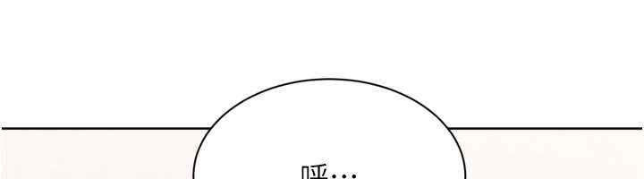 《Setup!排球少女》漫画 第73話-讓我看看你的誠意