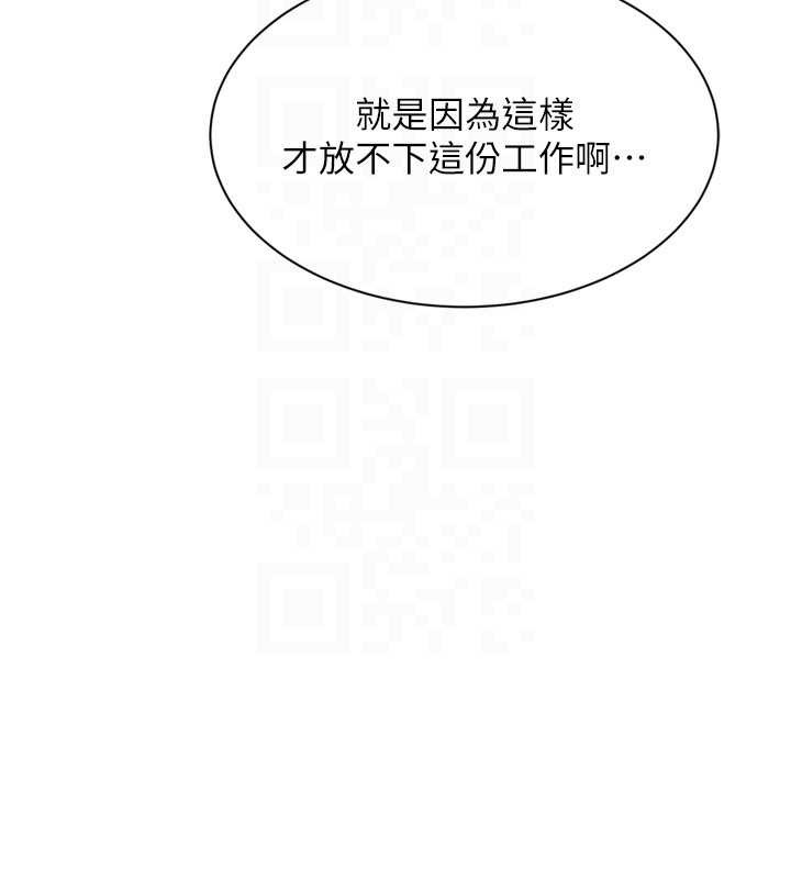 《Setup!排球少女》漫画 第73話-讓我看看你的誠意