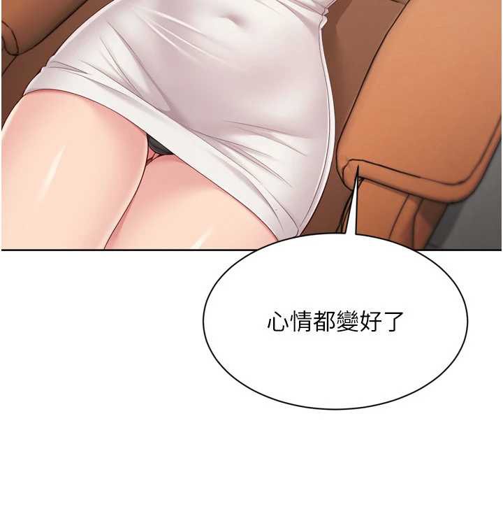 《Setup!排球少女》漫画 第73話-讓我看看你的誠意