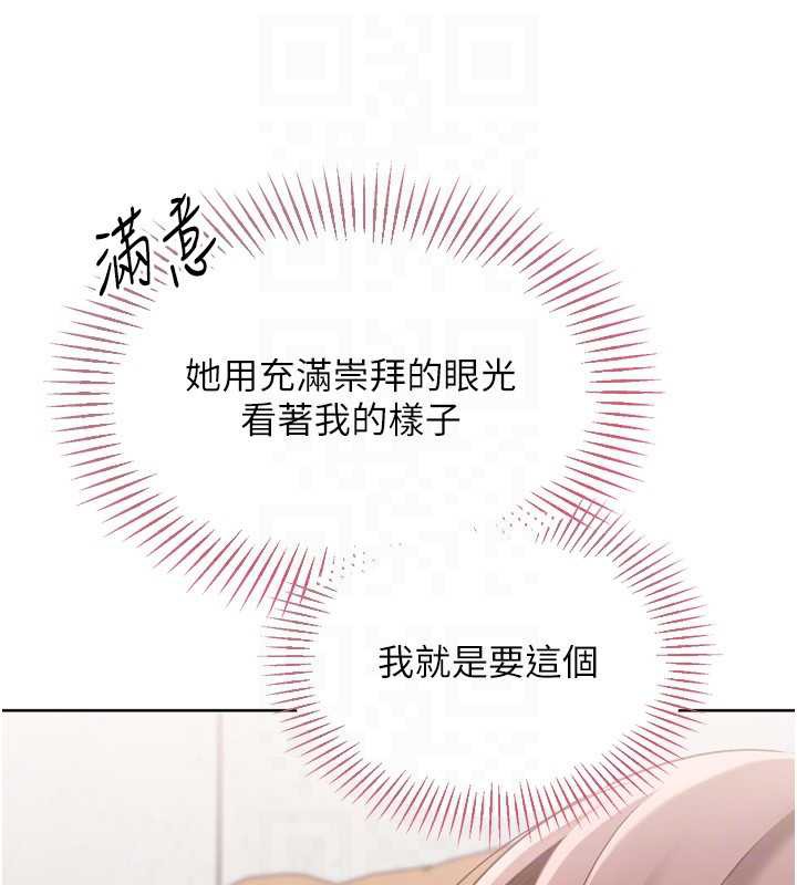 《Setup!排球少女》漫画 第73話-讓我看看你的誠意