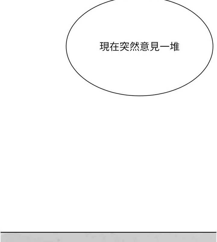 《Setup!排球少女》漫画 第73話-讓我看看你的誠意