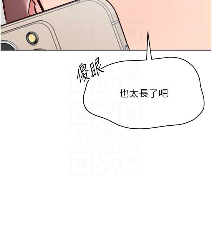 《Setup!排球少女》漫画 第73話-讓我看看你的誠意