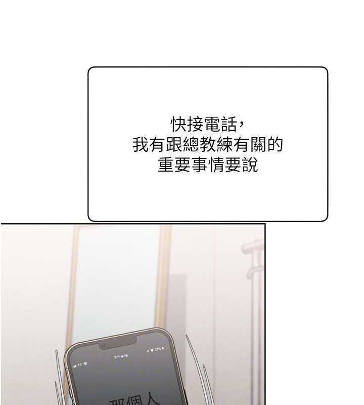 《Setup!排球少女》漫画 第73話-讓我看看你的誠意