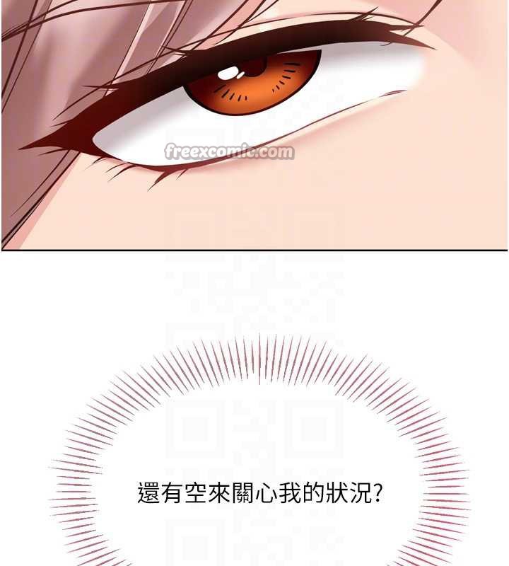 《Setup!排球少女》漫画 第73話-讓我看看你的誠意