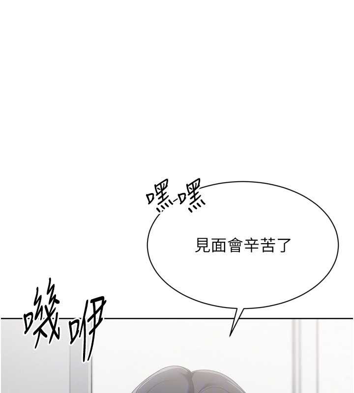 《Setup!排球少女》漫画 第73話-讓我看看你的誠意