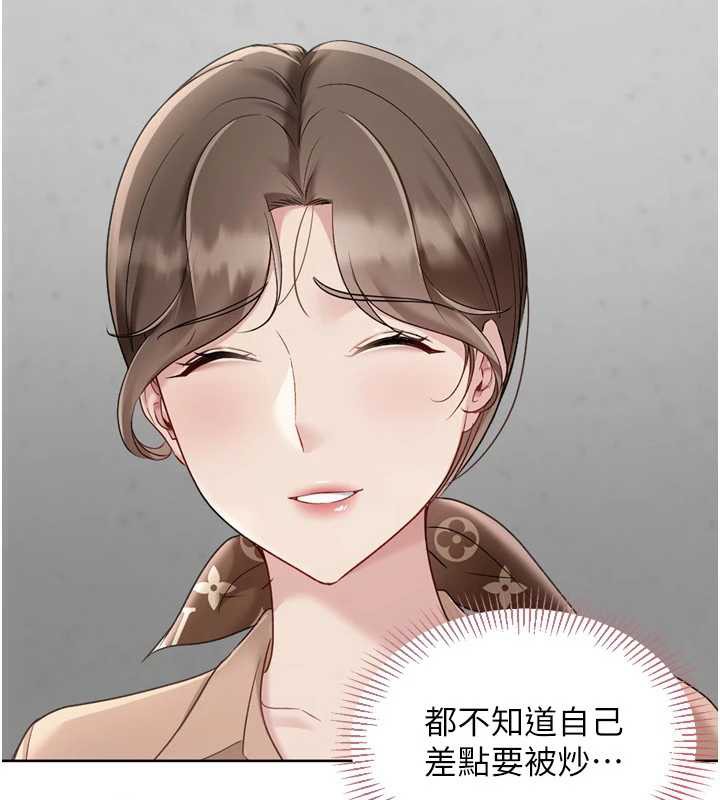 《Setup!排球少女》漫画 第73話-讓我看看你的誠意