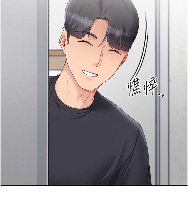 《Setup!排球少女》漫画 第73話-讓我看看你的誠意