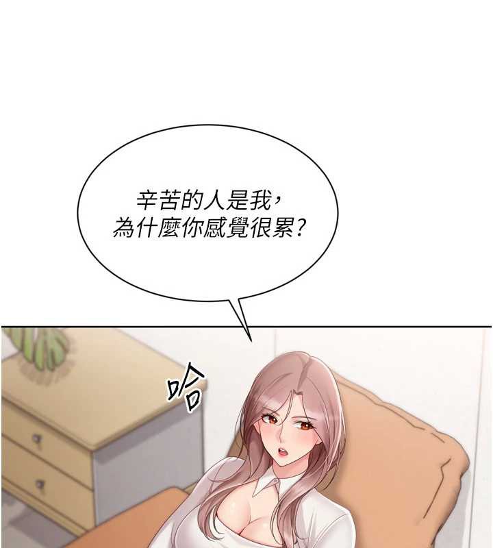 《Setup!排球少女》漫画 第73話-讓我看看你的誠意