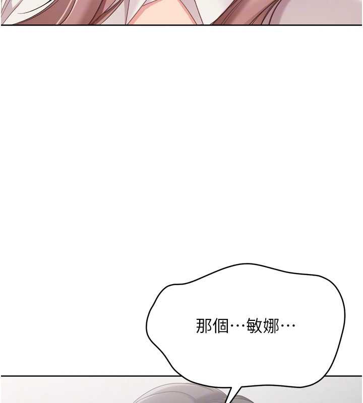 《Setup!排球少女》漫画 第73話-讓我看看你的誠意
