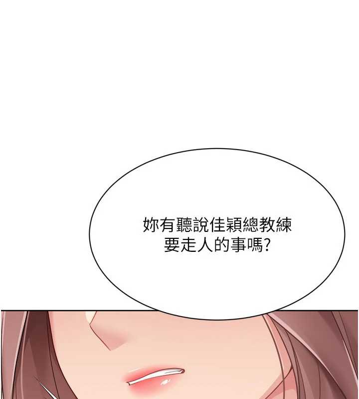 《Setup!排球少女》漫画 第73話-讓我看看你的誠意