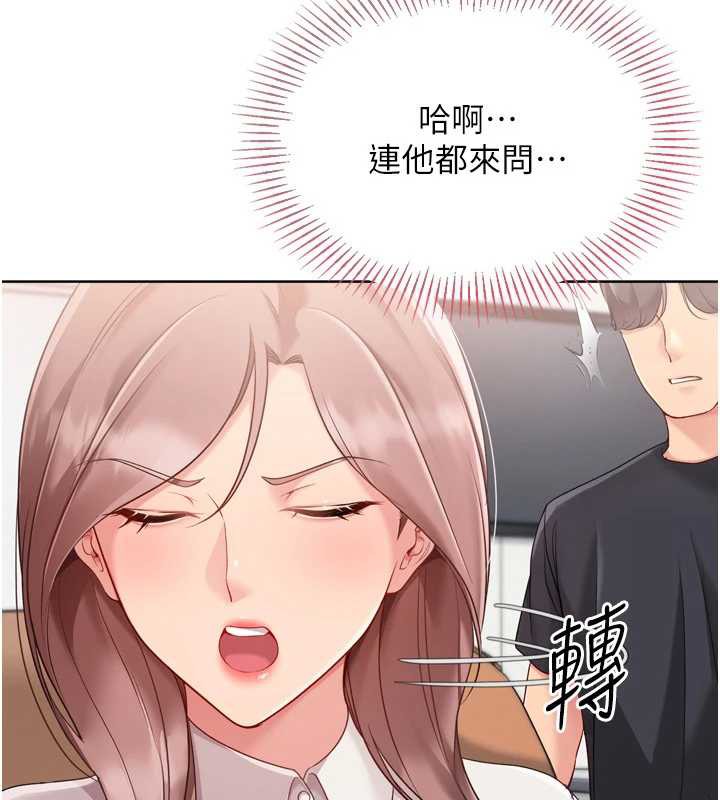 《Setup!排球少女》漫画 第73話-讓我看看你的誠意