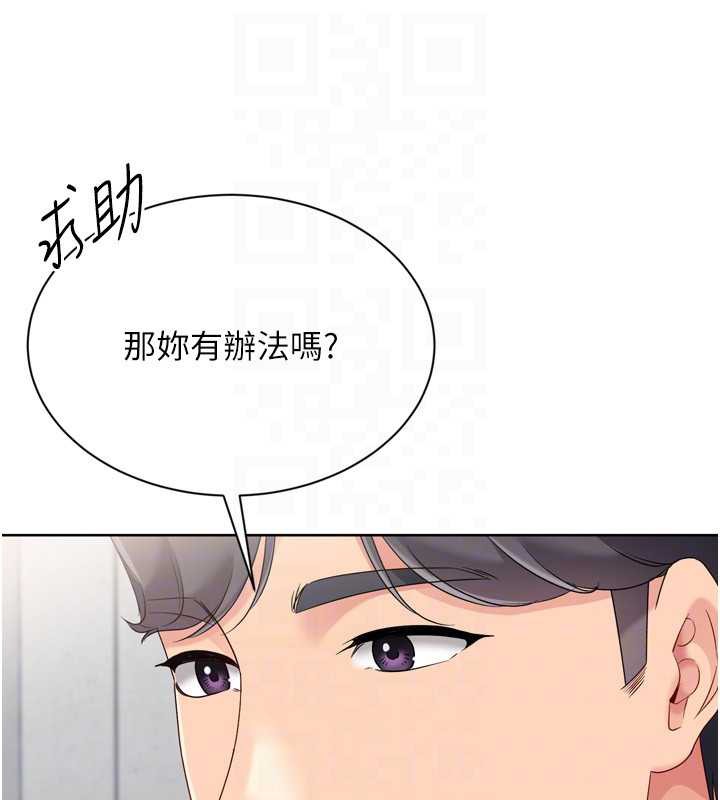 《Setup!排球少女》漫画 第73話-讓我看看你的誠意