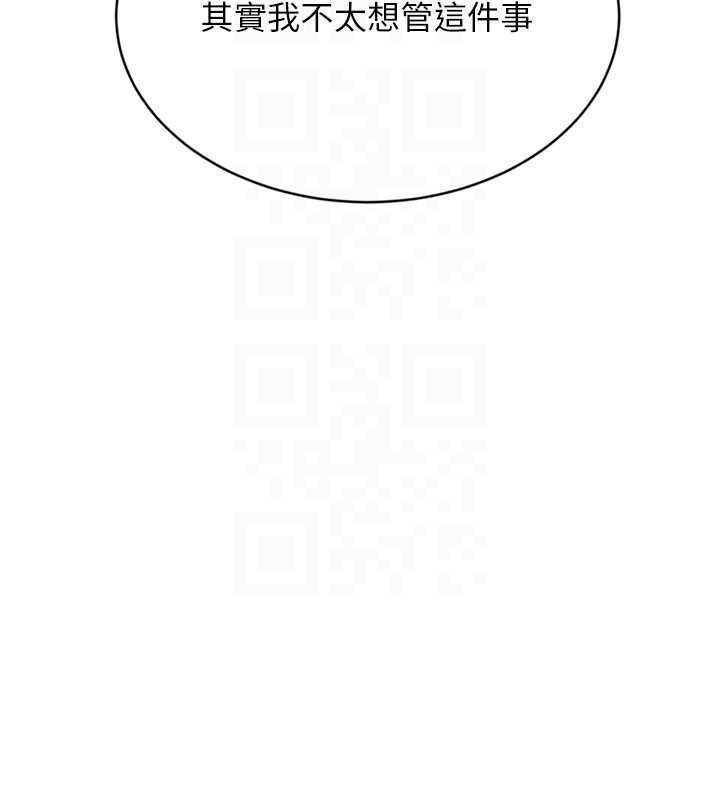 《Setup!排球少女》漫画 第73話-讓我看看你的誠意