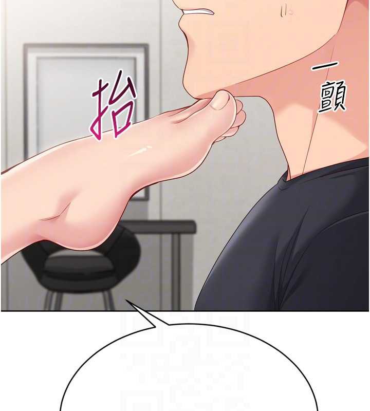 《Setup!排球少女》漫画 第73話-讓我看看你的誠意