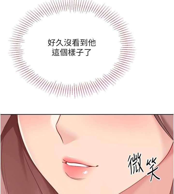 《Setup!排球少女》漫画 第74話-我來當你自慰的配菜&hearts;