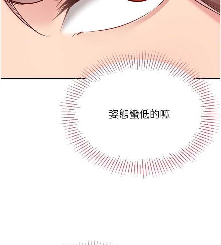 《Setup!排球少女》漫画 第74話-我來當你自慰的配菜&hearts;