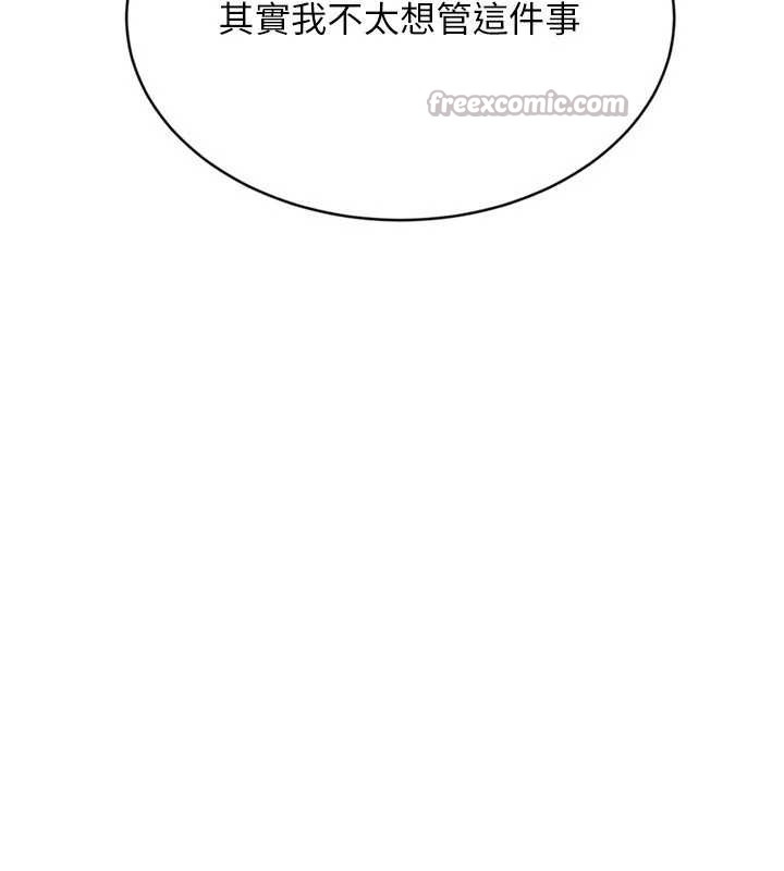 《Setup!排球少女》漫画 第74話-我來當你自慰的配菜&hearts;