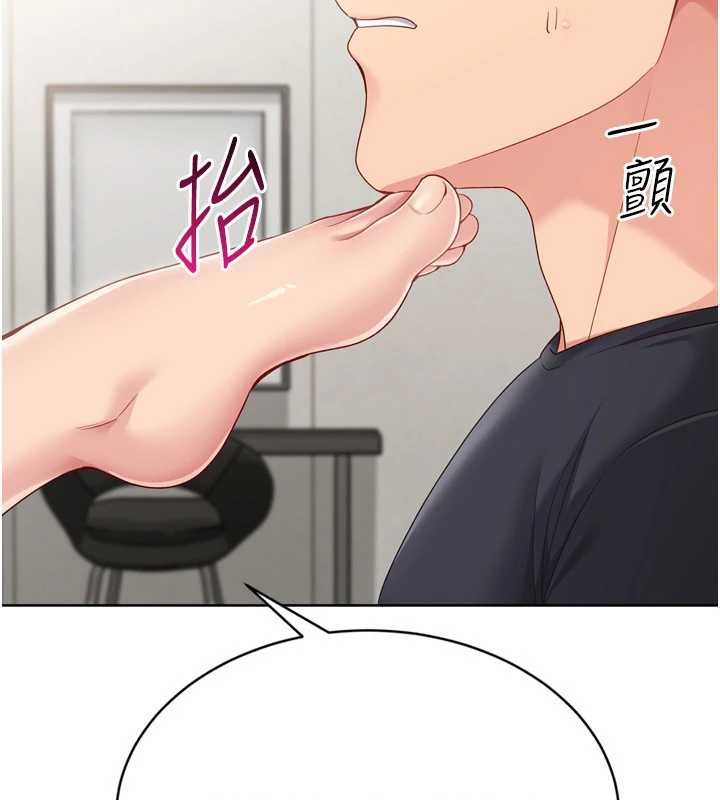 《Setup!排球少女》漫画 第74話-我來當你自慰的配菜&hearts;