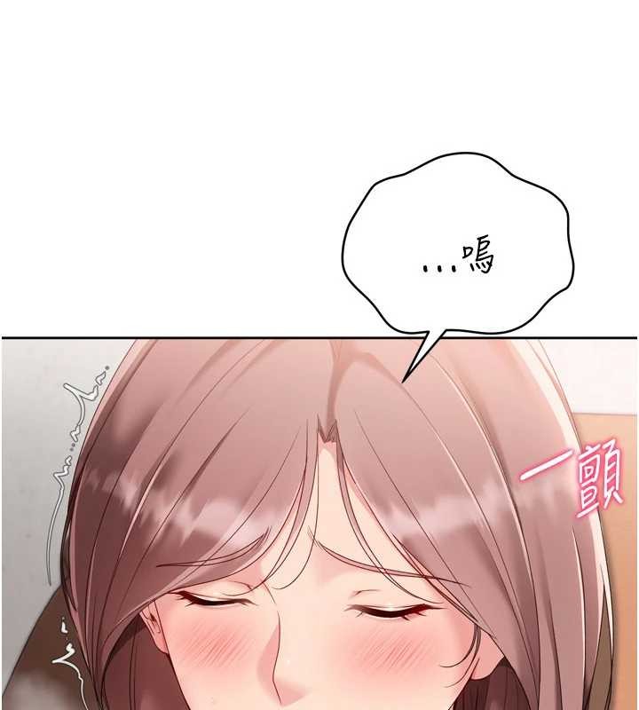 《Setup!排球少女》漫画 第74話-我來當你自慰的配菜&hearts;