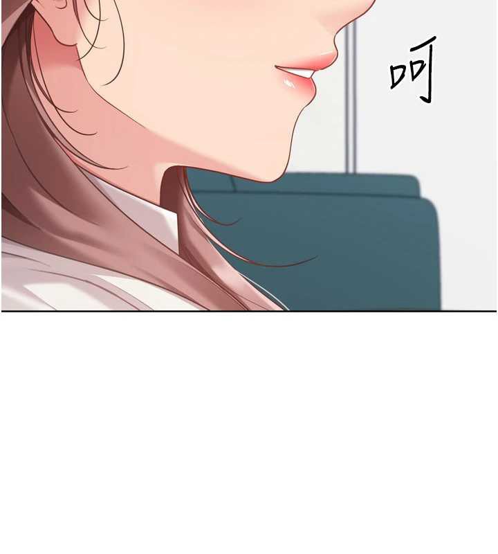 《Setup!排球少女》漫画 第74話-我來當你自慰的配菜&hearts;