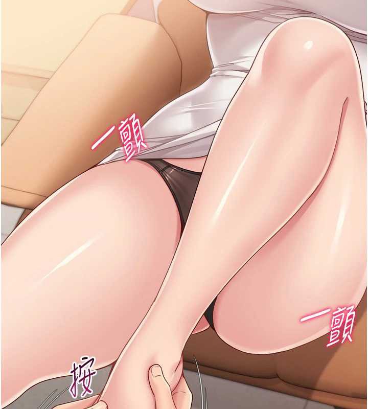 《Setup!排球少女》漫画 第74話-我來當你自慰的配菜&hearts;