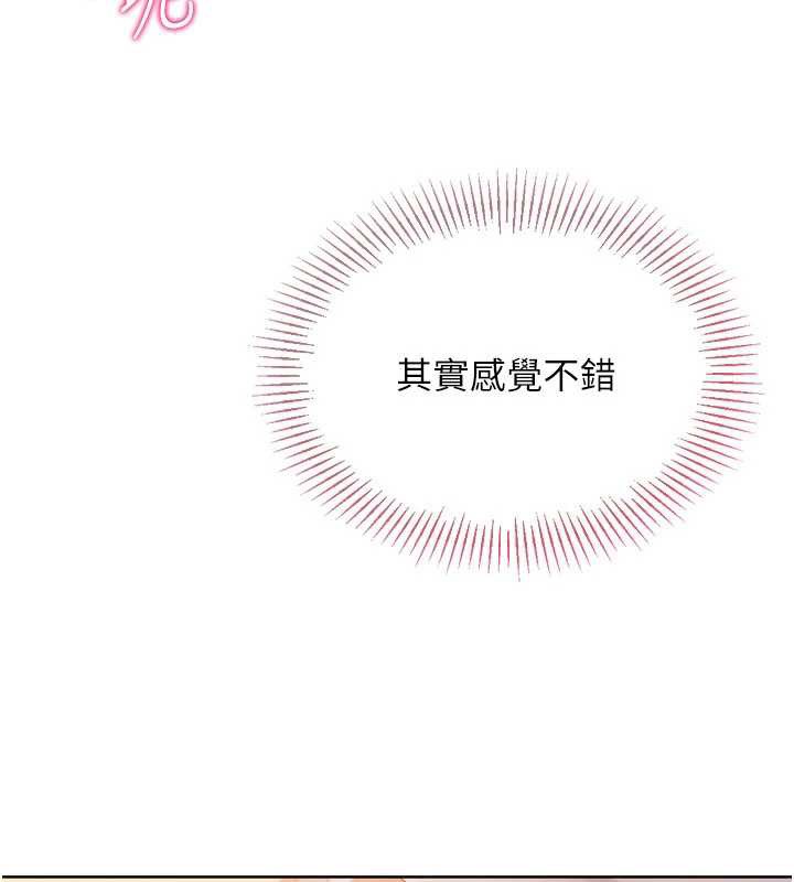 《Setup!排球少女》漫画 第74話-我來當你自慰的配菜&hearts;