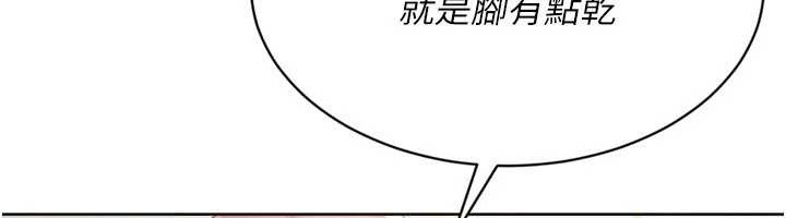 《Setup!排球少女》漫画 第74話-我來當你自慰的配菜&hearts;