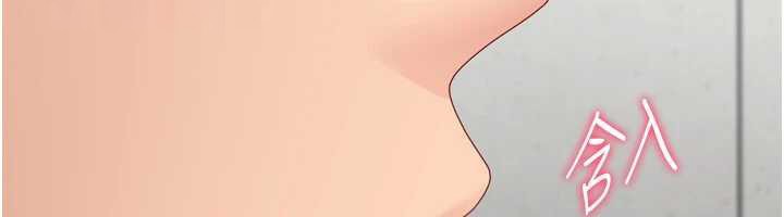 《Setup!排球少女》漫画 第74話-我來當你自慰的配菜&hearts;