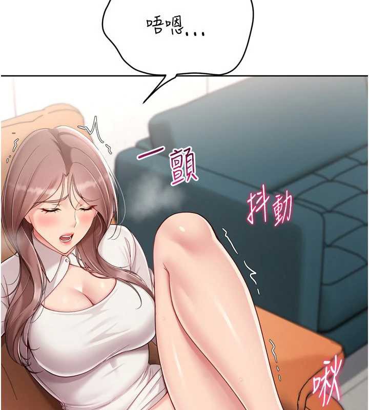 《Setup!排球少女》漫画 第74話-我來當你自慰的配菜&hearts;