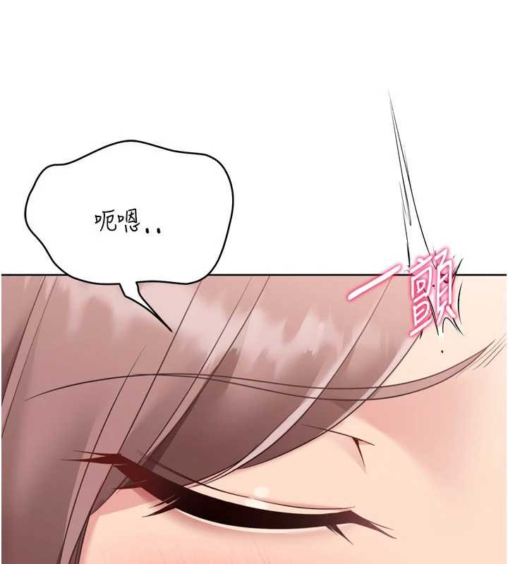 《Setup!排球少女》漫画 第74話-我來當你自慰的配菜&hearts;