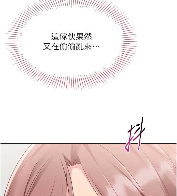 《Setup!排球少女》漫画 第74話-我來當你自慰的配菜&hearts;