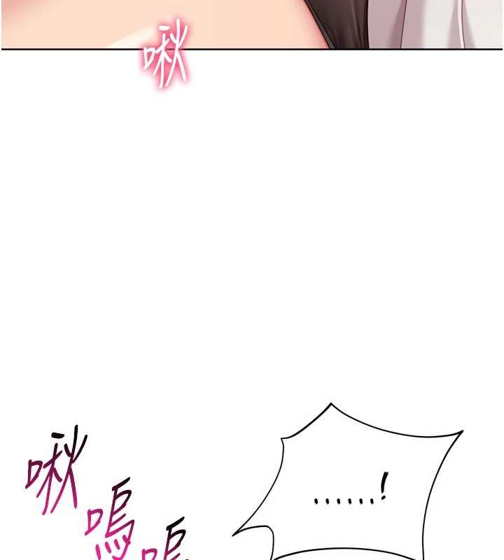 《Setup!排球少女》漫画 第74話-我來當你自慰的配菜&hearts;