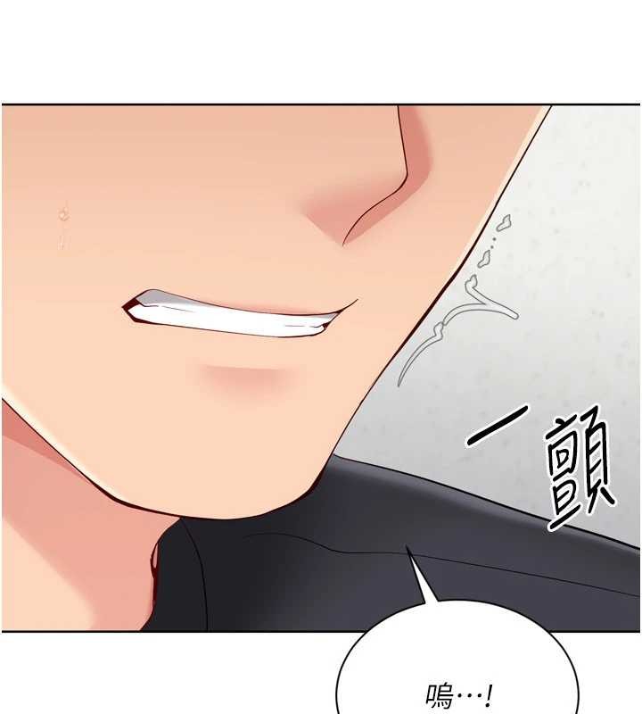 《Setup!排球少女》漫画 第74話-我來當你自慰的配菜&hearts;