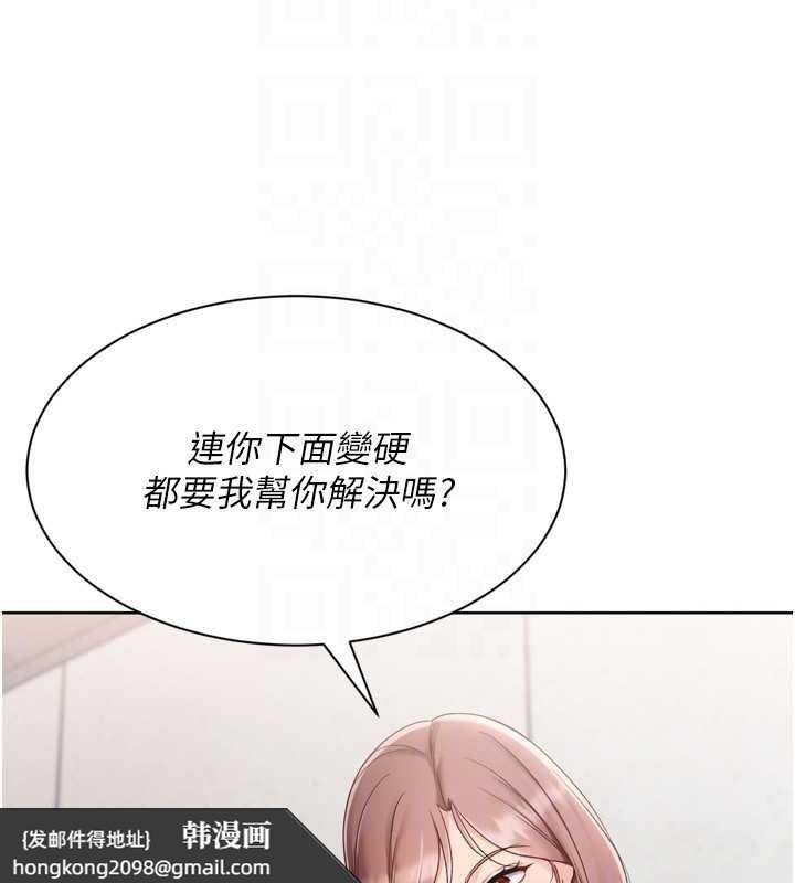 《Setup!排球少女》漫画 第74話-我來當你自慰的配菜&hearts;
