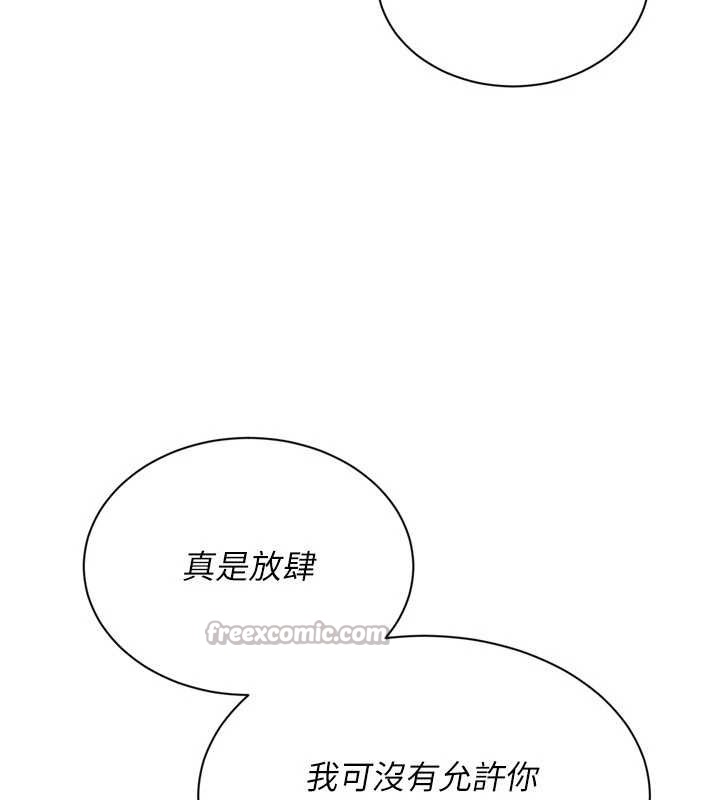 《Setup!排球少女》漫画 第74話-我來當你自慰的配菜&hearts;
