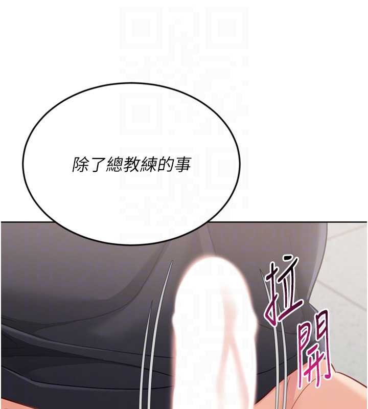 《Setup!排球少女》漫画 第74話-我來當你自慰的配菜&hearts;