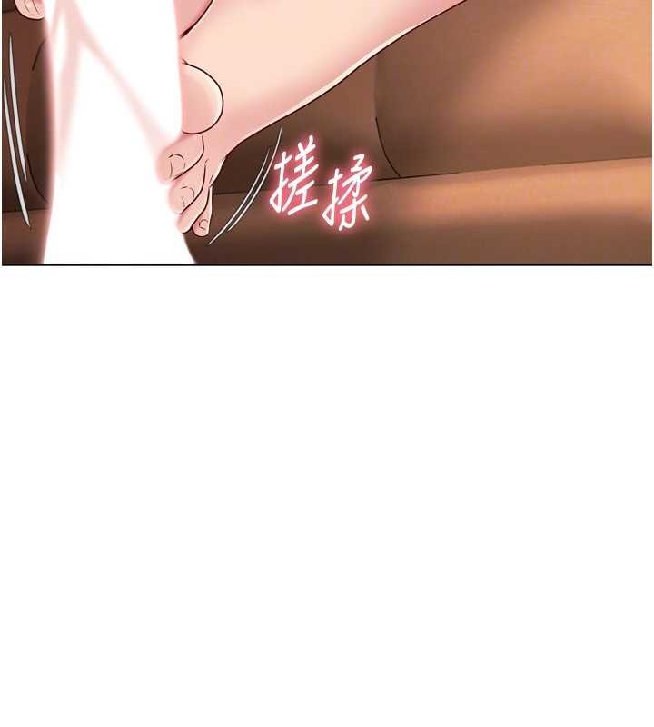 《Setup!排球少女》漫画 第74話-我來當你自慰的配菜&hearts;