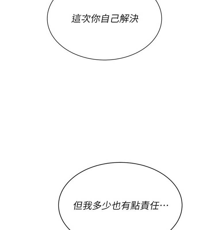 《Setup!排球少女》漫画 第74話-我來當你自慰的配菜&hearts;