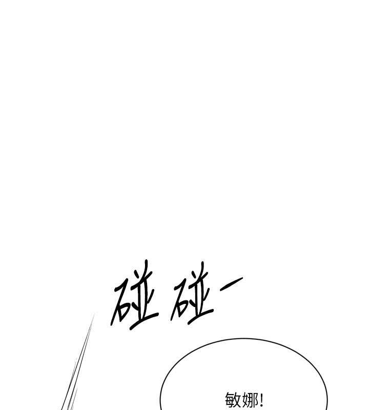 《Setup!排球少女》漫画 第74話-我來當你自慰的配菜&hearts;